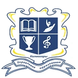 Аватар канала «Управление образования Холмогорского округа»
