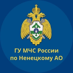 Аватар канала «ГУ МЧС по Ненецкому АО»