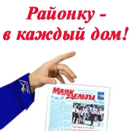 Аватар канала «Медиа-центр "Маяк дельты"»