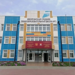 Аватар канала «МАОУ "ИСОШ №3"»