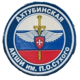 Аватар канала «Ахтубинская кадетская школа интернат с ПЛП им. П.О. Сухого»