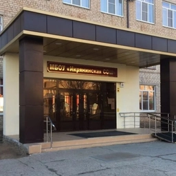 Аватар канала «МКОУ "Икрянинская СОШ"»