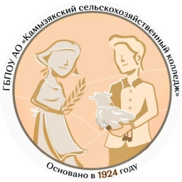 Аватар канала «ГБПОУ АО "Камызякский сельскохозяйственный колледж"»