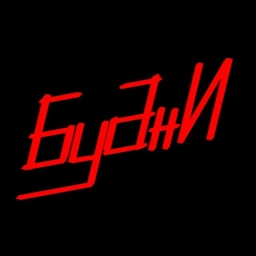 Аватар канала «БУДНИ»