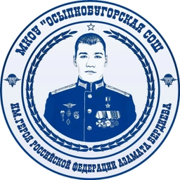 Аватар канала «Осыпнобугорская СОШ : новости и события»