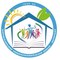 Аватар канала «ГКОУ АО «Харабалинская общеобразовательная школа-интернат"»