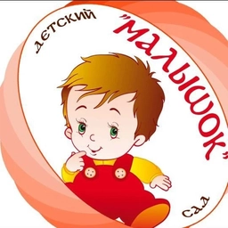 Аватар канала «МКДОУ № 2 "Малышок" г. Харабали»