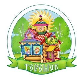 Аватар канала «МКДОУ ЗАТО Знаменск ДС №2 "Теремок"»