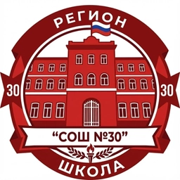 Аватар канала «МБОУ г.Астрахани «СОШ №30»»
