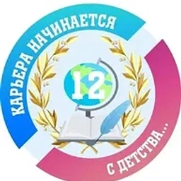 Аватар канала «канал МБОУ г. Астрахани "СОШ 12"»