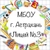 Аватар канала «МБОУ г. Астрахани "Лицей №3"»