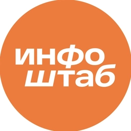 Аватар канала «Инфоштаб. Астрахань»