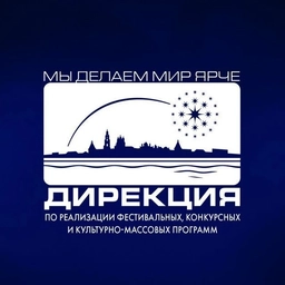 Аватар канала «Дирекция культурно-массовых программ АО»