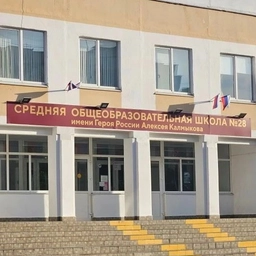 Аватар канала «МБОУ г. Астрахани "СОШ № 28"»