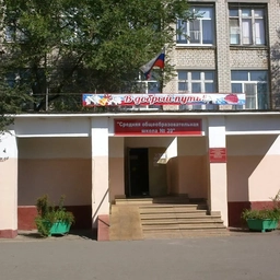 Аватар канала «МБОУ г. Астрахани "СОШ № 39"»