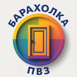 Аватар канала «Барахолка ПВЗ»