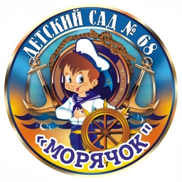 Аватар канала «Детский сад № 68 «Морячок» │Астрахань»