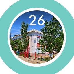 Аватар канала «МБОУ г. Астрахани «СОШ 26»»