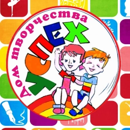 Аватар канала «Дом творчества «Успех»»