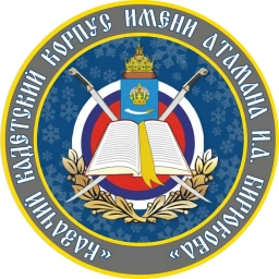 Аватар канала «Казачий кадетский корпус имени атамана И.А. Бирюкова»