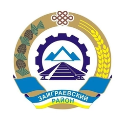Аватар канала «Администрация МО "Заиграевский район"»
