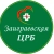 Аватар канала «ГАУЗ "ЗАИГРАЕВСКАЯ ЦЕНТРАЛЬНАЯ РАЙОННАЯ БОЛЬНИЦА"»