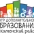 Аватар канала «МАОУ ДО "Центр дополнительного образования" Закаменский район»