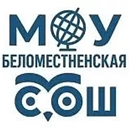 Аватар канала «Канал МОУ "Беломестненская СОШ"»