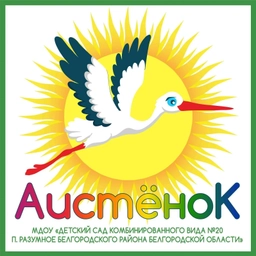 Аватар канала «МДОУ 20 п. Разумное»