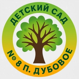 Аватар канала «МДОУ "Детский сад №8 п.Дубовое"»