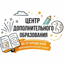 Аватар канала «МАУ ДО «ЦДО»»