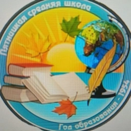 Аватар канала «ОГБОУ "Пятницкая СОШ"»