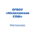Аватар канала «ОГБОУ "Мелиховская СОШ" Белгородской области»