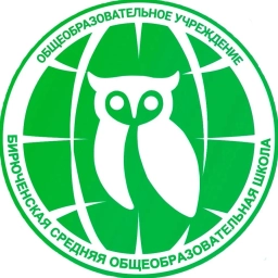 Аватар канала «Бирюченская СОШ им.Героя РФ Медкова А.Н.»