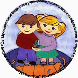 Аватар канала «МБУ ДО "Станция юных натуралистов", г.Бирюч»