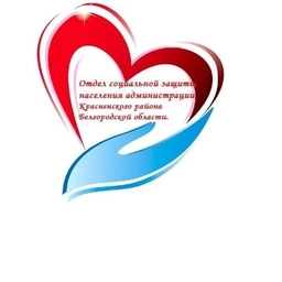 Аватар канала «Отдел социальной защиты населения администрации Красненского МО»