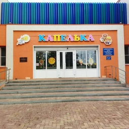 Аватар канала «Детский сад "Капелька" с. Красное»