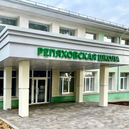 Аватар канала «МОУ "Репяховская ООШ" (официальный канал)»