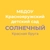 Аватар канала «МБДОУ "Краснояружский детский сад "Солнечный"»