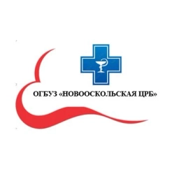 Аватар канала «ОГБУЗ "Новооскольская ЦРБ"»
