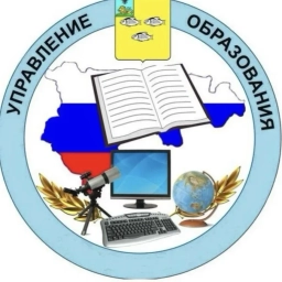 Аватар канала «Управление образования Новый Оскол»