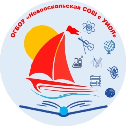Аватар канала «ОГБОУ "Новооскольская СОШ с УИОП"»
