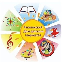 Аватар канала «Ракитянский Дом детского творчества»