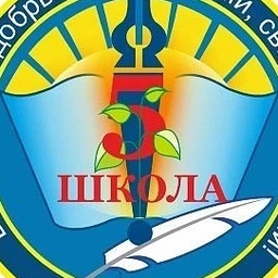 Аватар канала «МБОУ "СОШ №5 с УИОП г. Шебекино"»