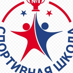 Аватар канала «МБУ ДО "Спортивная школа №1"»