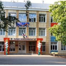 Аватар канала «МБОУ "СОШ №3" г. Алексеевка»