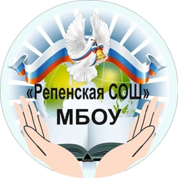 Аватар канала «Канал МБОУ "Репенская СОШ"»