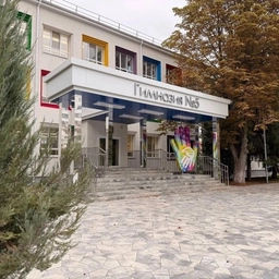 Аватар канала «МБОУ «Гимназия № 5» г. Белгорода»