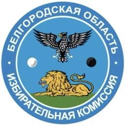 Аватар канала «Избирком Белгородской области»