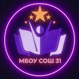 Аватар канала «МБОУ СОШ № 31 г. Белгорода»